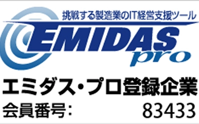 エミダス・プロ 83433